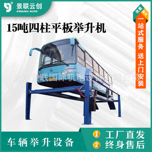 Heavy-duty truck car repair shop inspection field 4s shop auto repair College lift lift rack 15 tons four columns