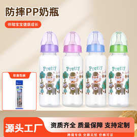 婴儿pp奶瓶标口径食品级硅胶嘴宝宝卡通水杯母婴用品厂家跨境批发