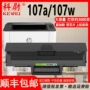 惠普107a107w硒鼓墨粉盒