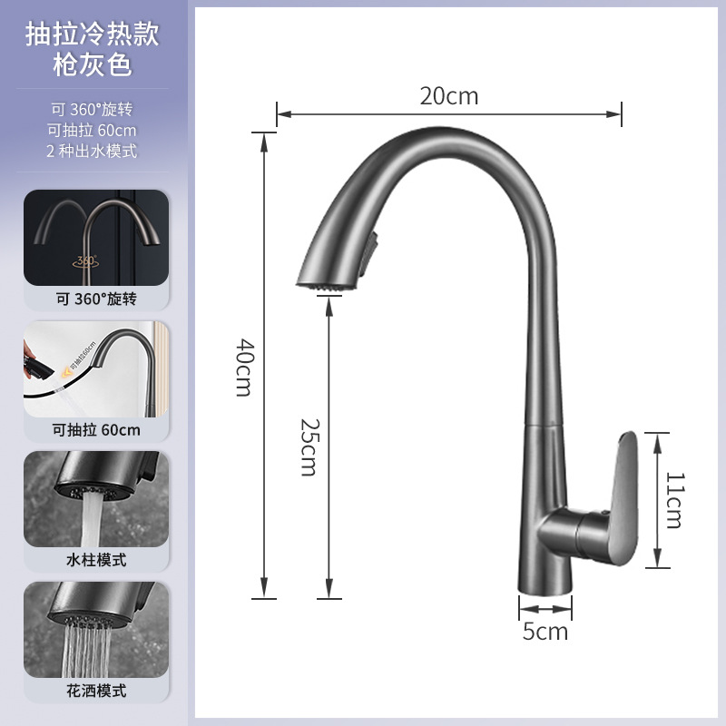 Cocina todo el grifo del fregadero de cobre para aumentar el calor y el frío de la pistola de punta oculta grifo gris lavabo de verduras fregadero