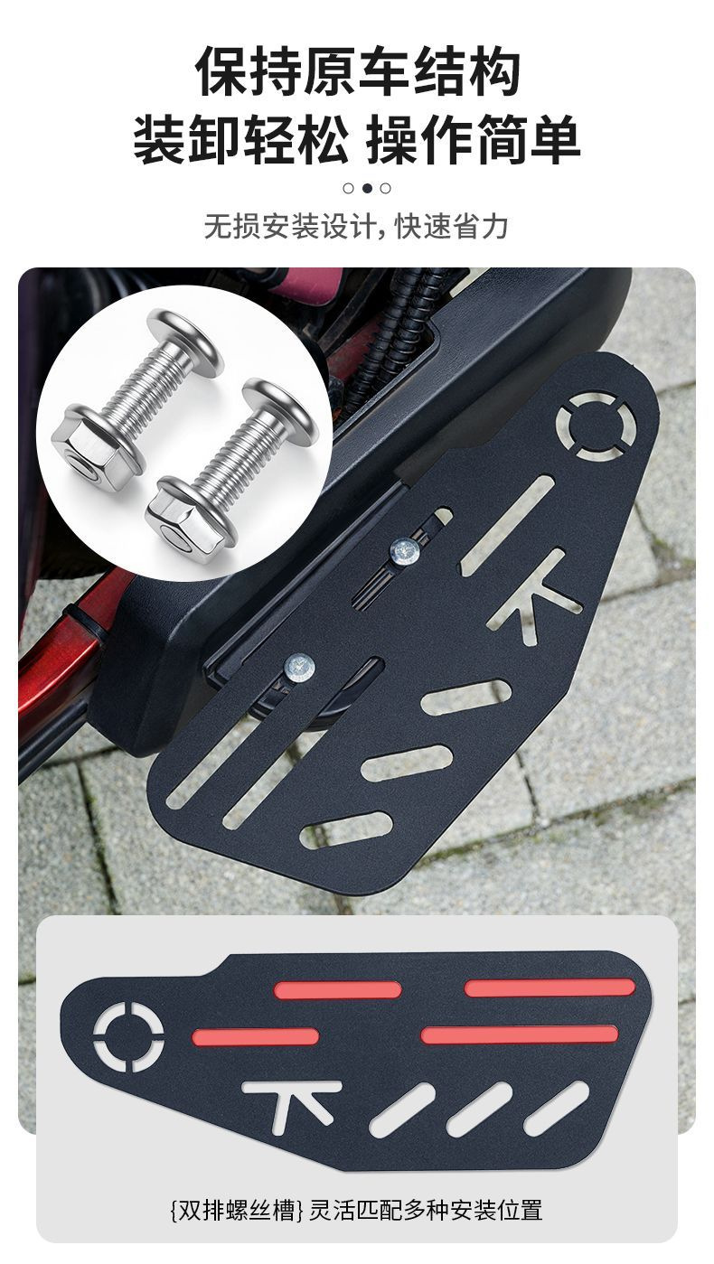 Electric bicycle widened footrest, thickened metal footrest for electric vehicles, complete set of rear seat footrests