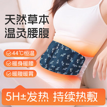 自发热暖腰神器姨妈疼痛护腰贴穿戴式腰带腰部热敷贴暖腹暖腰热贴
