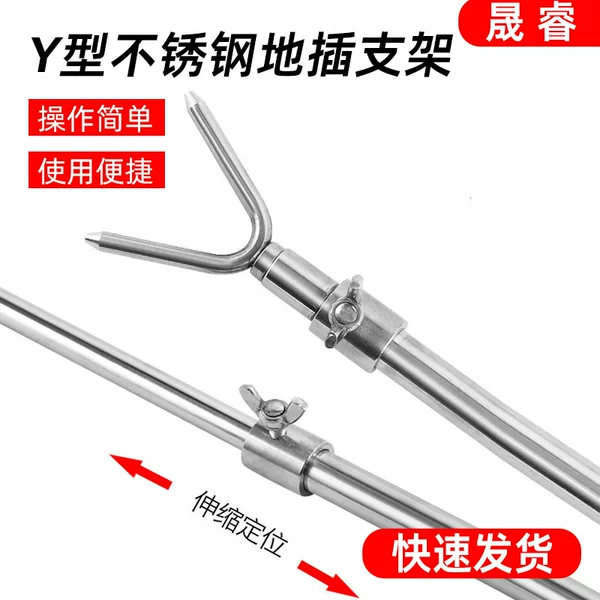 Y-Shaped Stainless Steel Ground Bracket Sea Rod Throwing Rod Retractable Simple Turret Bracket Fishing Rod Fixed-Point Rod Rack