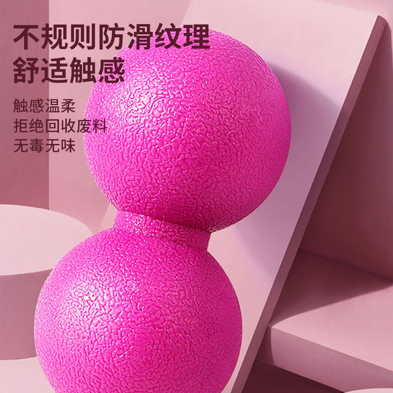 Rehabilitation ball fascia ball massage ball peanut ball massage ball yoga ball portable fascia ball yoga supplies hockey ball