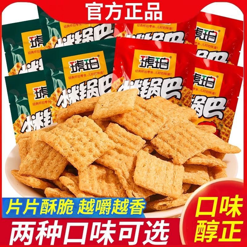 琥珀小米锅巴小袋22克整箱批发8090怀旧儿时回忆小吃零食休闲食品