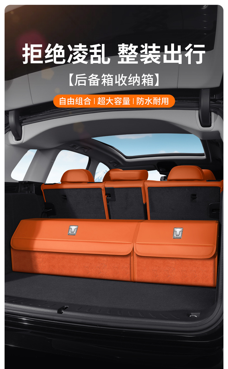 Specialized Storage Box for Tank 300/400/500/700 New Energy Vehicles, Car Trunk Storage Box