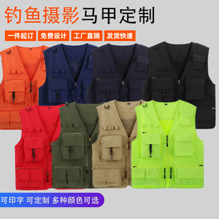 Work Clothes Volunteer Advertising Shirt Vest Printed Work Clothes Multi-Pocket Volunteer Vest Outdoor Photography Vest