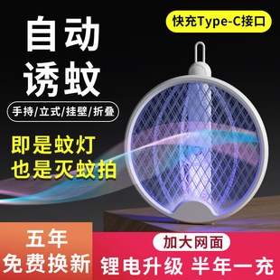 German Electric Mosquito Swatter Rechargeable Household Lithium Battery Mosquito Killer Lamp Two-In-One Mosquito Repellent Fly Swatter New Model