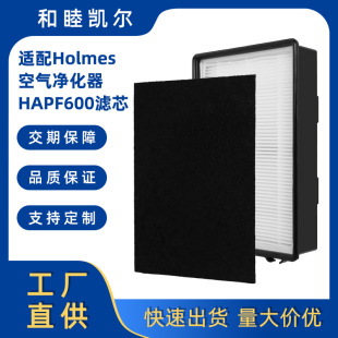 Suitable for Holmes Holmes Hapf600 / Hapf600D-U2B Filter Air Filter Haipa Set