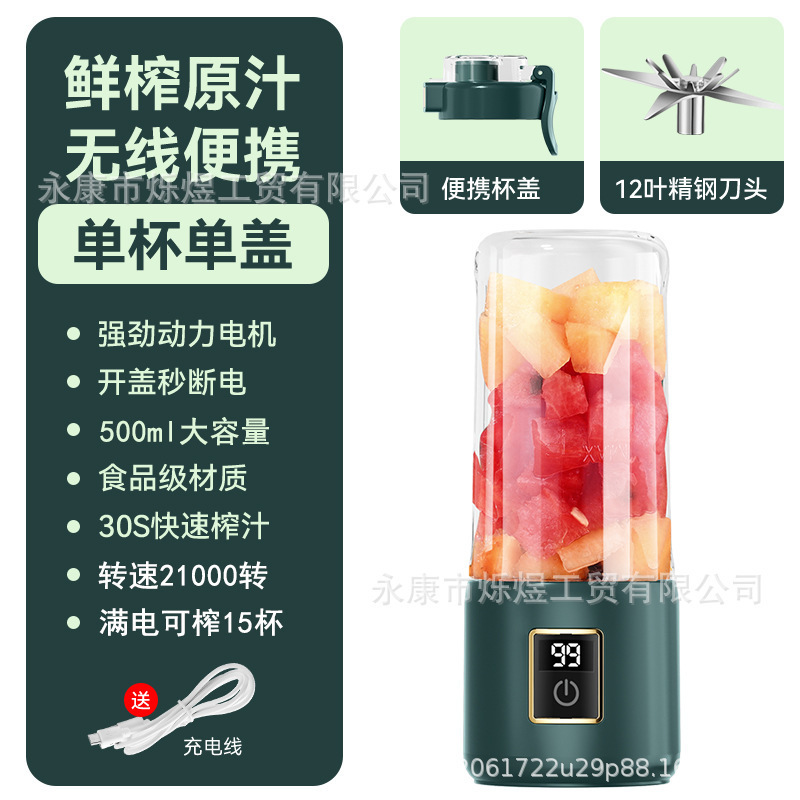 果物と野菜のジューサー小型家庭用全自動ジュースプレスワイヤレス充電ジューサーカップポータブルガラスカップ|undefined