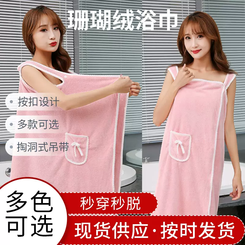 浴巾毛巾珊瑚绒可爱大浴裙吊带强吸水浴巾成人裹胸可穿戴浴裙