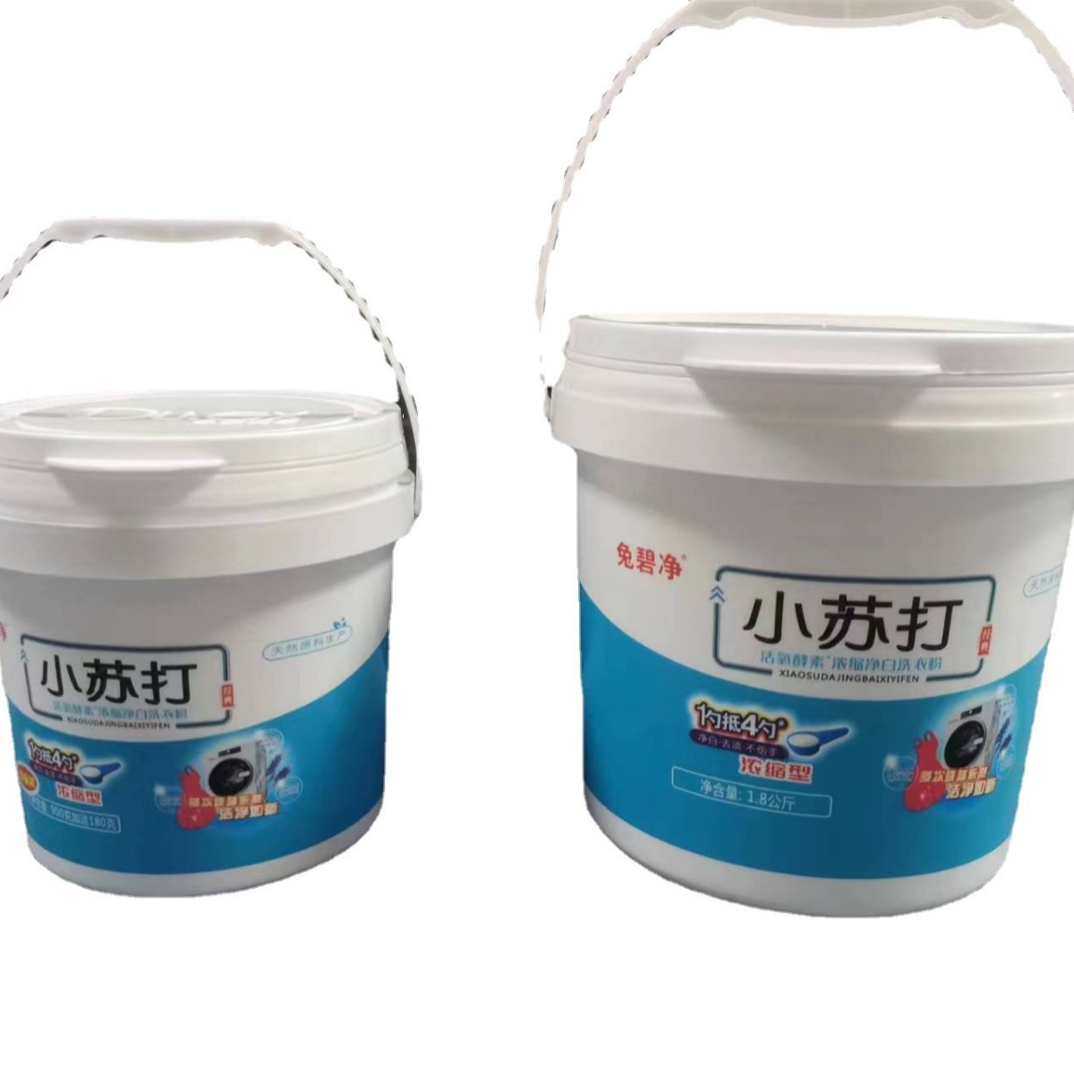 供应 900克洗衣粉桶 1.8kg洗衣粉包装桶 洗衣粉塑料包装桶