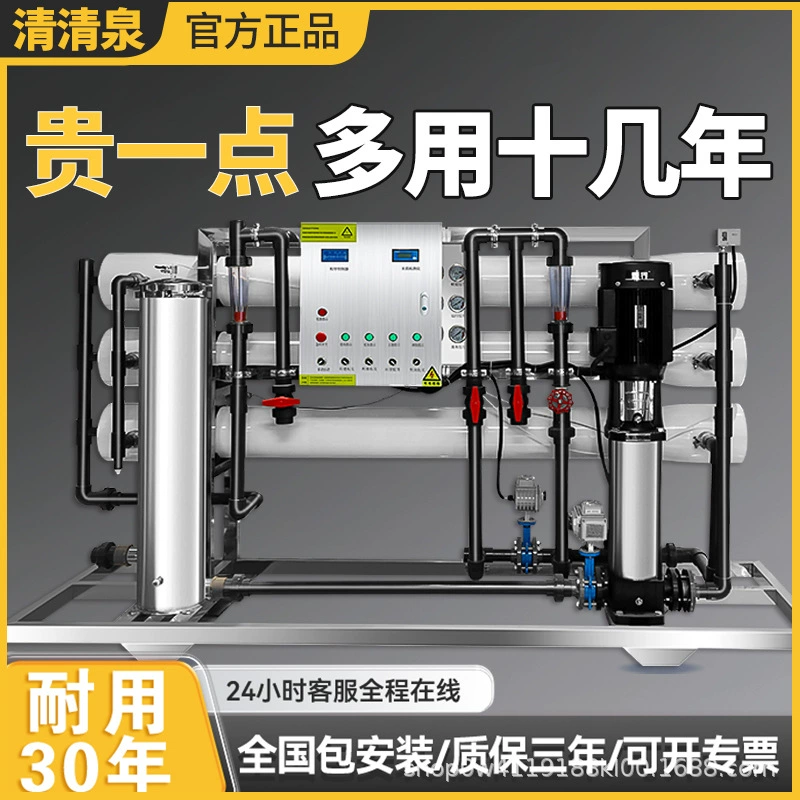 Большое промышленное оборудование для водоподготовки 10 тонн, установка обратного осмоса RO, коммерческий фильтр для очистки воды, лабораторный фильтр.