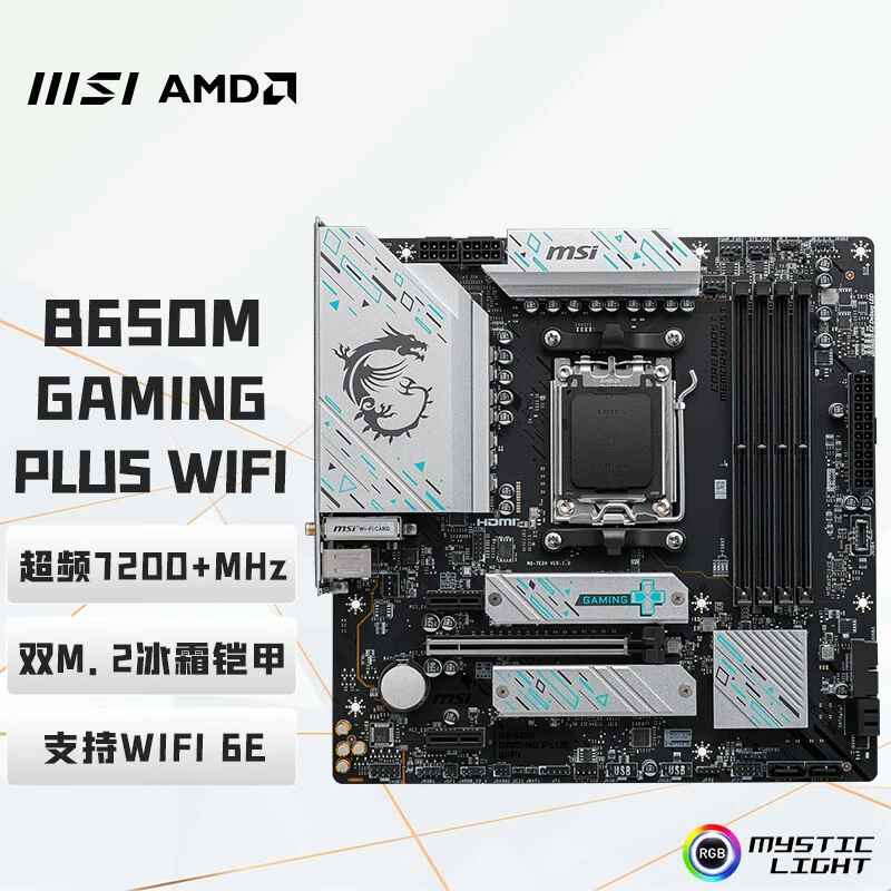Материнская плата MSI B650M GAMING PLUS WIFI, интерфейс AMD B650/AM5, совместима с процессором 7800X3D