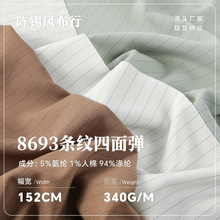 条纹四面弹涤纶印花面料现货 340g斜纹吊带衫裤子连衣裙布料批发