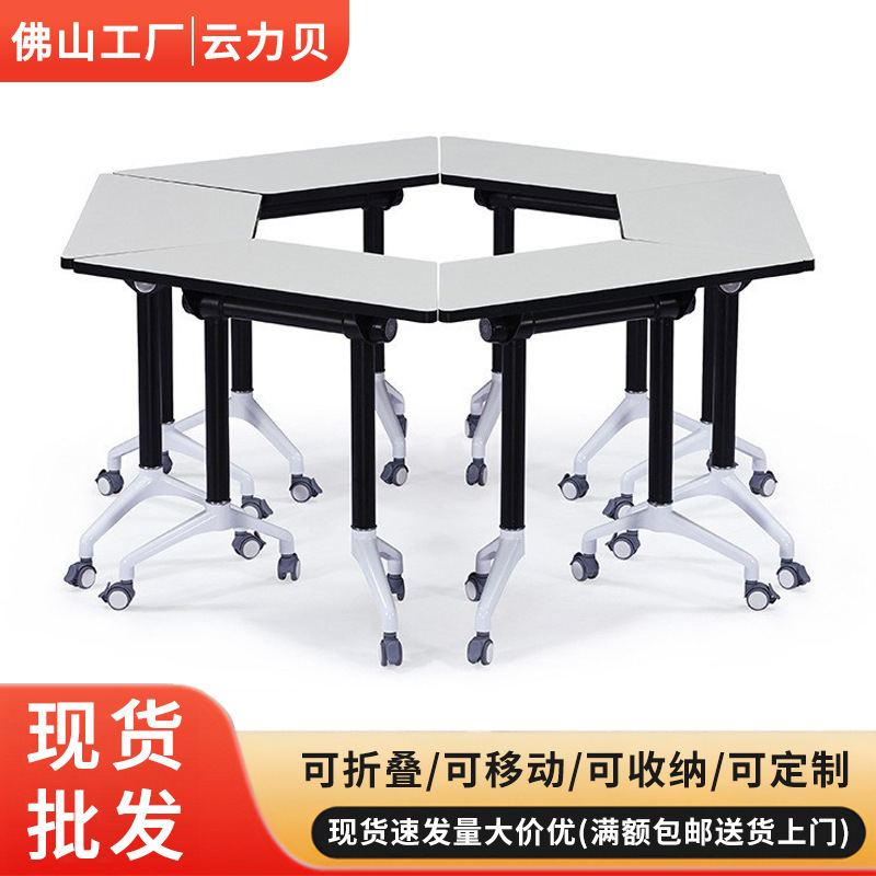 School student classroom hexagonal table trapezoidal training table multi-functional splicing training table with wheels experimental table
