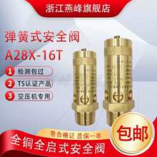 ���A28X-16T����ʽ��ȫ�y�S�~������ȫ�yй���y�Չ��C�¿ȫ�y