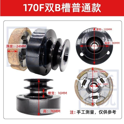 single groove, double groove, Mühərrik alətləri - 168f170f-double-b-groove-standard-split-clutch-assembly
