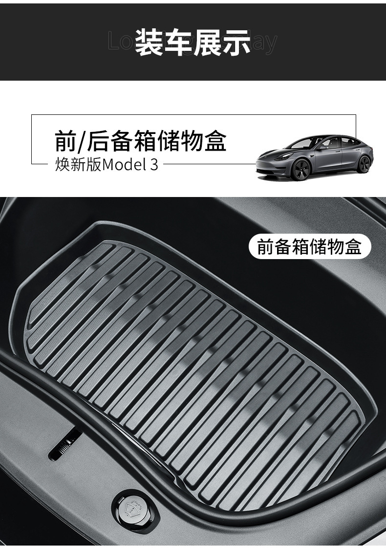 Suitable for Tesla Model 3/Y Front and Rear Trunk Mats, New 3/Y/Yl Trunk Storage Mat, Lower Layer Mat, Threshold Strip