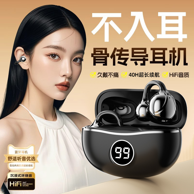 新しい Bluetooth ヘッドセットワイヤレス空気骨伝導非インイヤーオープンイヤークリップスポーツランニング 2024 新しいスタイル|undefined