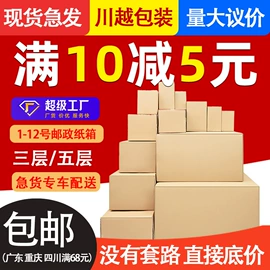 纸箱;飞机盒;工业产品胶带