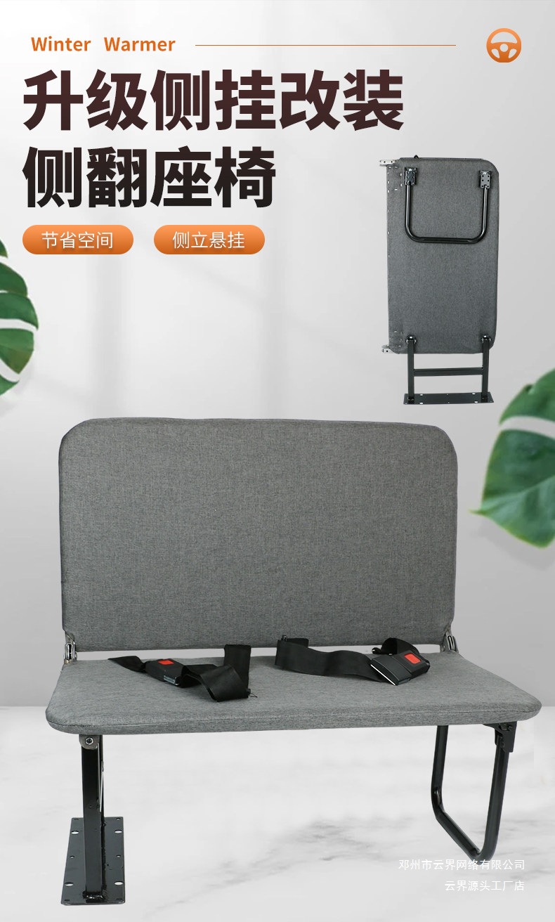 Cloud Realm Side-Flip Folding Seat with Side Hanging Function, Ultra-Thin Cargo Seat, Double Reclining Lunch Break Seat Modification