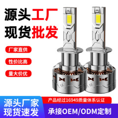 海罗黎工厂直销跨境热卖h1h7h11 9005 h4远近一体超亮汽车led大灯