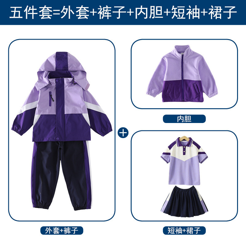 幼儿园园服春秋装新款小学生校服冲锋衣三件套男女童秋冬运动班服|undefined