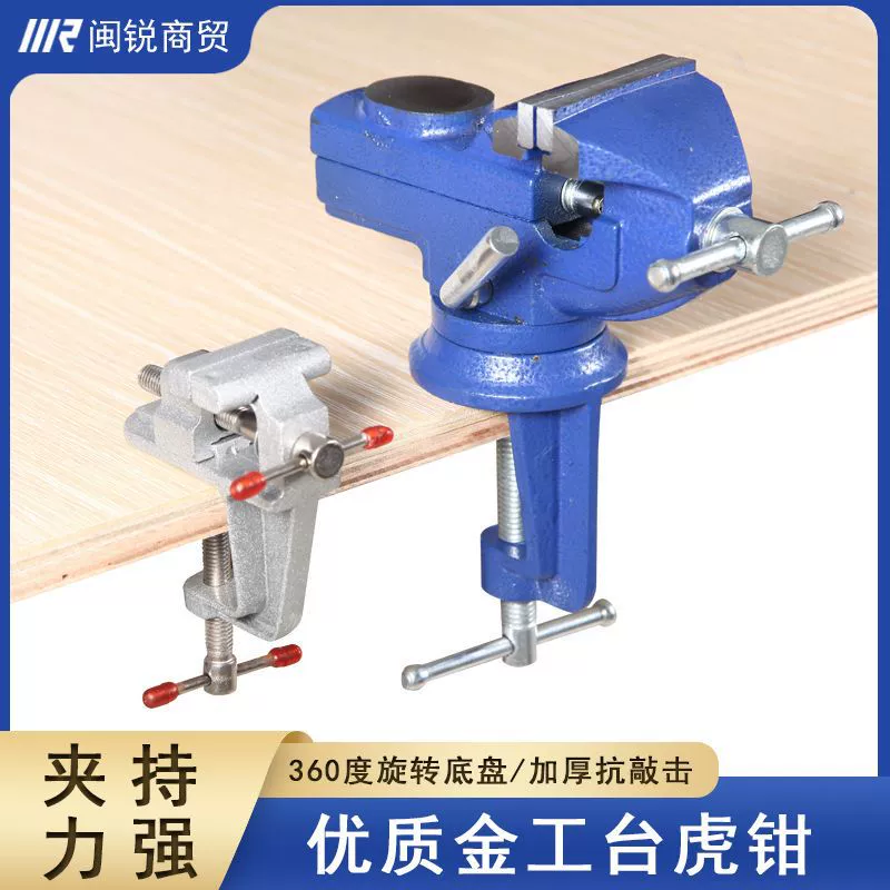 Тиски с вращающимся на 360 градусов столом универсальные мини-тиски с фиксированным столом для удержания Wen играют в обработку золотых и серебряных ювелирных изделий