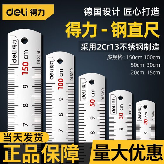 Deli stainless steel ruler metal steel ruler long ruler 15/20/30/50cm scale long iron ruler ruler