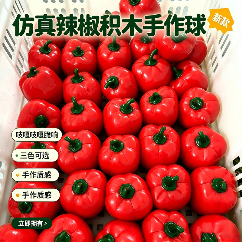 Creative Pepper Squishy Toy, Simulated Vegetable and Fruit, Green Pepper and Chili Food, Slow-Rebound Building Block Stress Relief Toy Creative Pepper Squishy Toy, Simulated Vegetable and Fruit, Green Pepper and Chili Food, Slow-Rebound Building Block Stress Relief Toy