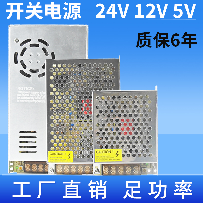 a监控安防伏a2012v150000ww30a5v变压器1024v开关电源转LED2220