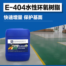 水性环氧树脂地坪漆 透明罩光清漆高光亚光水泥地板地面漆