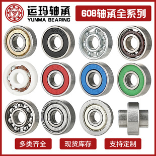 608�S�� 8*22*7 ���D�S�� 늄ӹ����S�� 608ZZ 608RS ��͹�p͹