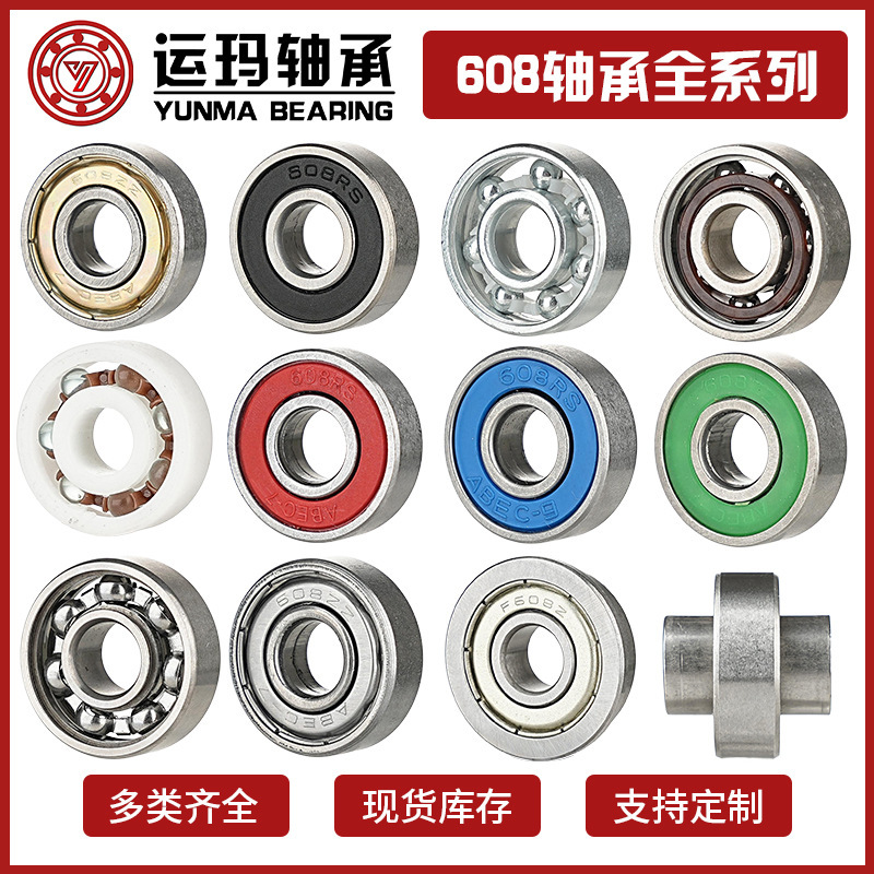 608 Bearing 8*22*7 Free-Spinning Bearing Carbon Steel Bearing 608Zz 608Rs Single Convex Double Convex Bearing Steel 608 Bearing 8*22*7 Free-Spinning Bearing Carbon Steel Bearing 608Zz 608Rs Single Convex Double Convex Bearing Steel