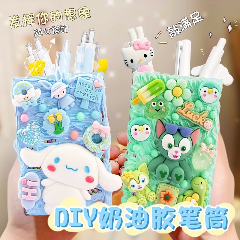 개학 시즌 특가 상품 DIY 펜 홀더 어린이 장난감 DIY 재료 세트 크림 접착제 세트 수제 문구