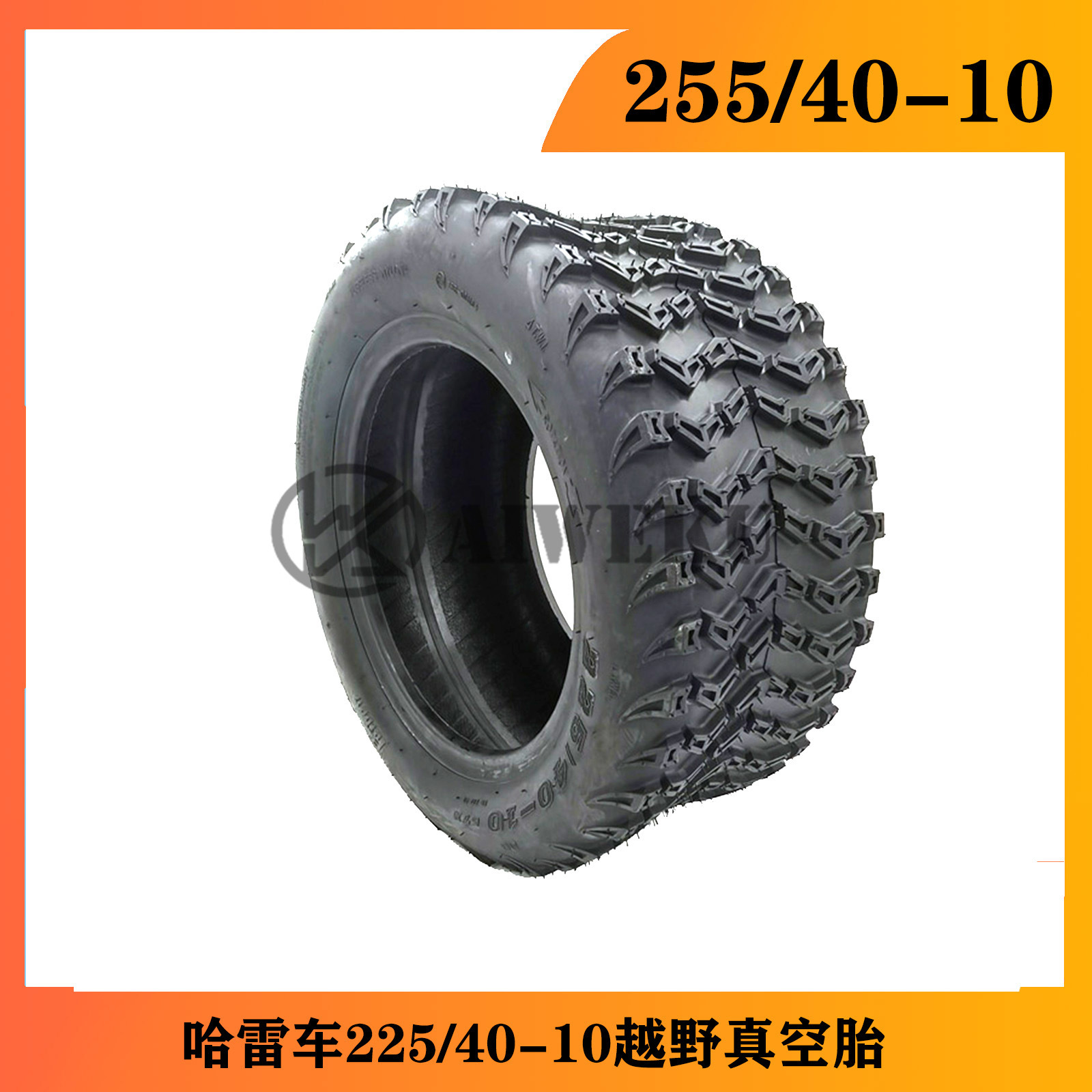 用于Citycoco电动车哈雷车225/40-10冬季越野真空胎10寸6层改装配