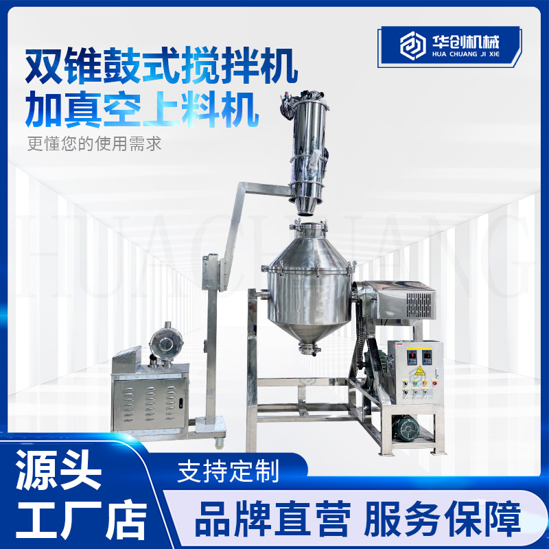 不锈钢铁粉矿粉搅拌机 食品调味料混合机 医药粉末鼓式搅拌机