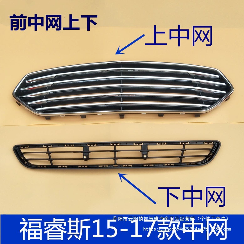 Подходит для Escort 15-17 верхняя и средняя решетка радиатора переднего бампера решетка переднего воздуховода Escort 18 передняя решетка оптом
