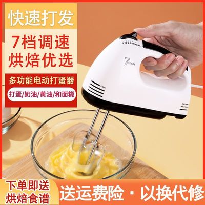 Whisk household fully automatic Electric Mini cream Send cream stir baking doughmaker Cake tool