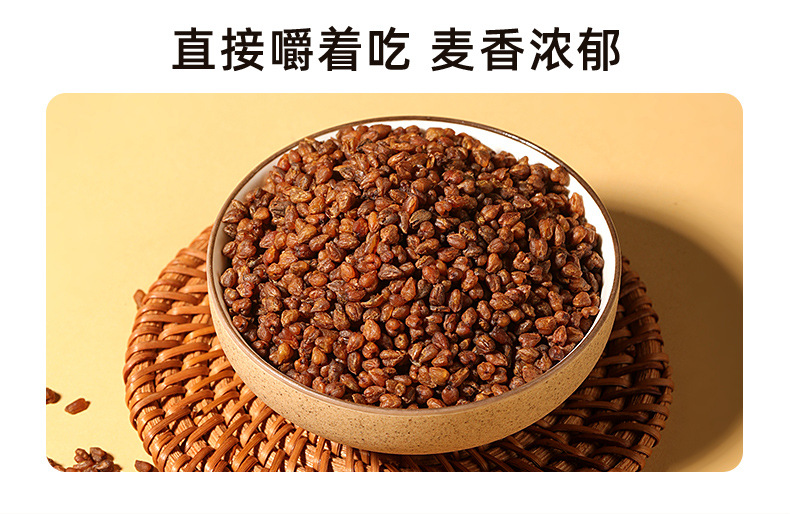Sichuan Liangshan Black Tartary Buckwheat Tea 280g Canned Roasted Herbal Tea preparation