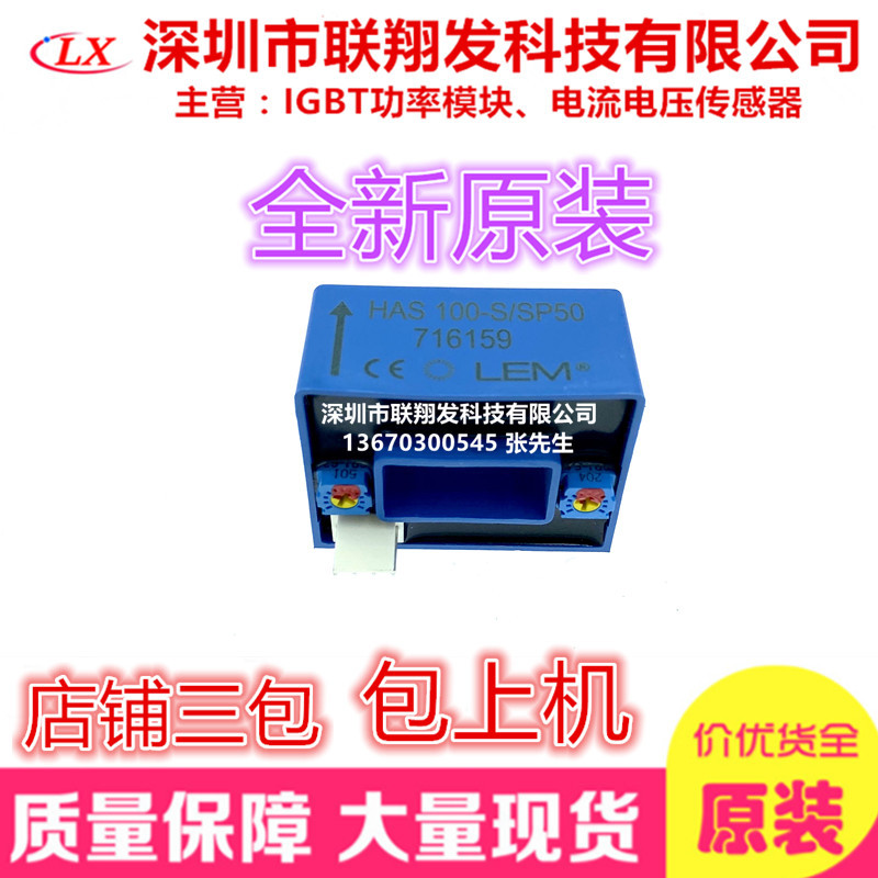 HAS50-S 100-S 200-S 300-S 400-S 500-S 600-S/SP50 全新进口