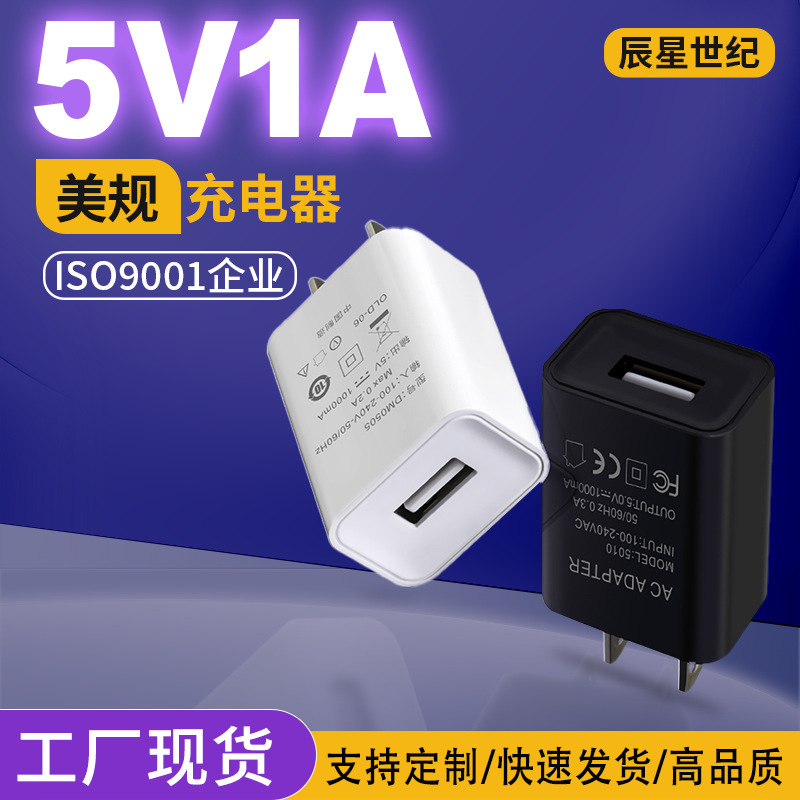 5V1A Standard Mobile Phone Charger Low Power Suitable for Xiaomi USB Original Wholesale Charging Head Wholesale Adapter 5V1A Standard Mobile Phone Charger Low Power Suitable for Xiaomi USB Original Wholesale Charging Head Wholesale Adapter