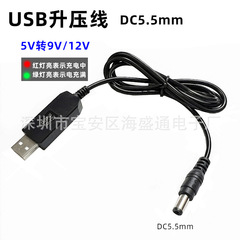 USB昇圧ケーブル 9V12V ルーター 光モデム 5.5 モバイルバッテリー スマートスピーカー 充電ケーブル