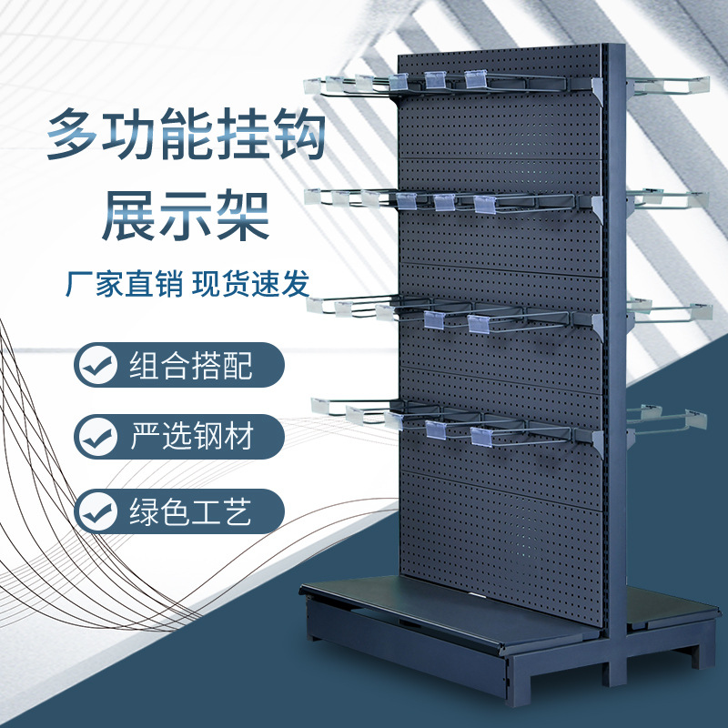 双面超市挂钩货架零食食品休闲袋装牙刷双线挂钩展示架母婴中岛架