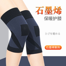 户外运动日本石墨烯护膝保暖蓄热防风尼龙护膝盖空调房透气护腿