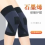 日本运动透气保暖护膝