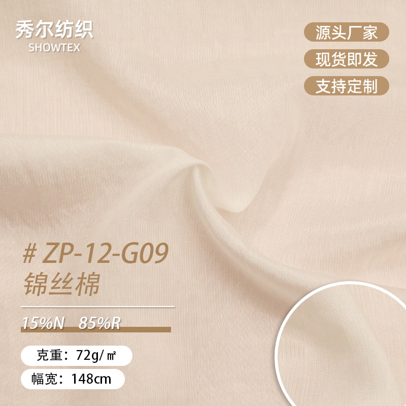 现货ZP-12-H01天丝锦小泡泡格春夏女装衬衫连衣裙时装连衣裙面料