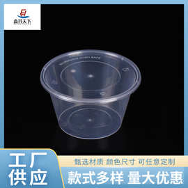 一次性圆盒打包餐盒外卖圆形快餐盒塑料汤面粥圆盒带盖打包盒餐具