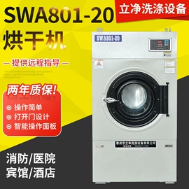 洗涤烘干设备;离心机;整熨设备